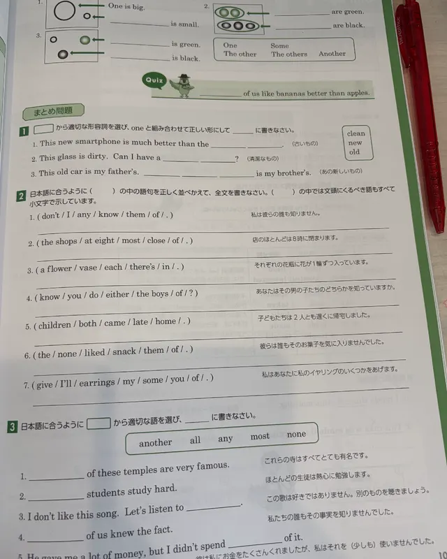 English grammar workbook question in 日本語, solved by AI Solve Quiz